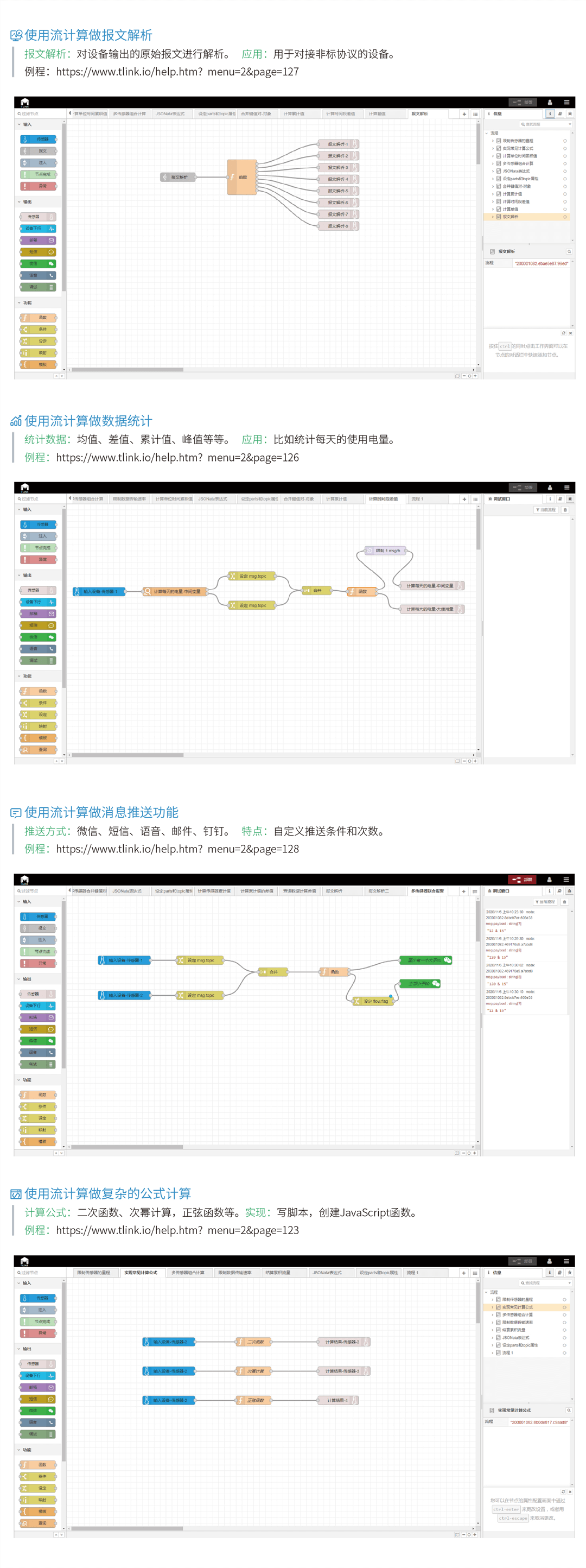 邊緣計算網關