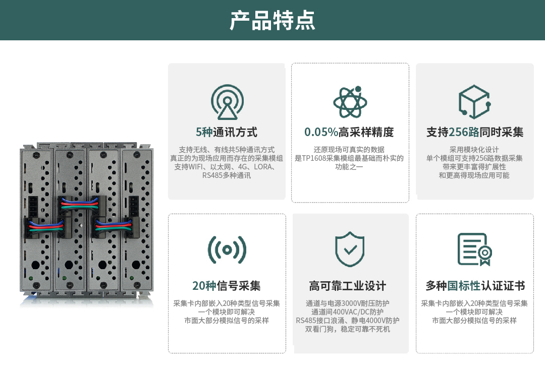 電池充放電電壓溫度數據監控