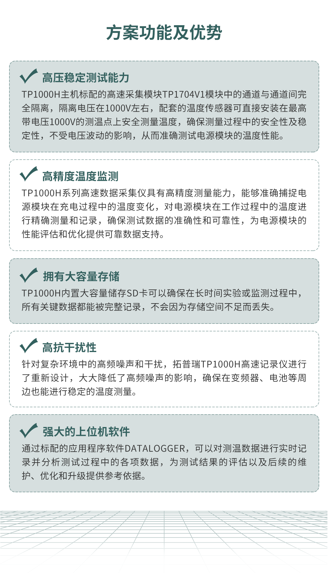 高速數據記錄儀