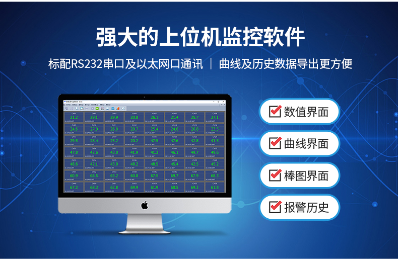 多路溫度巡檢儀