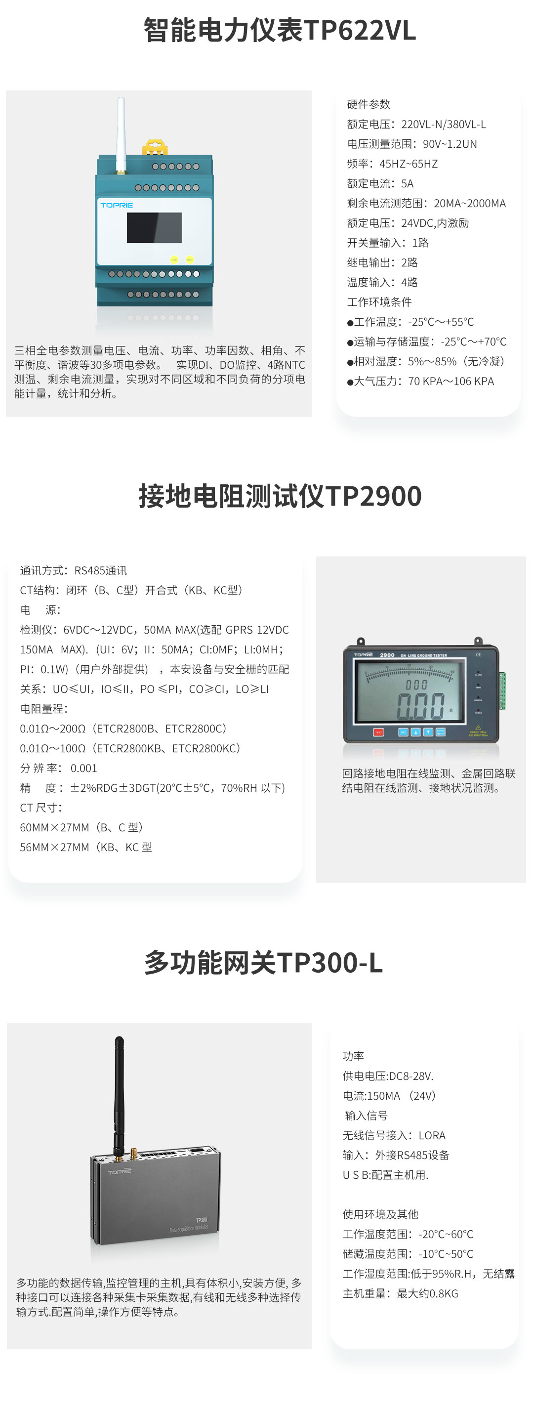 工廠抽空線智慧安全用電系統(tǒng)方案