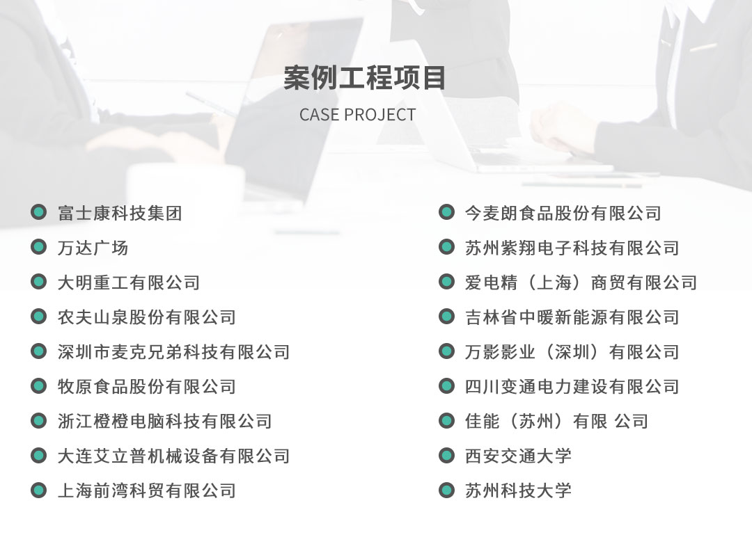 工廠抽空線智慧安全用電系統(tǒng)方案