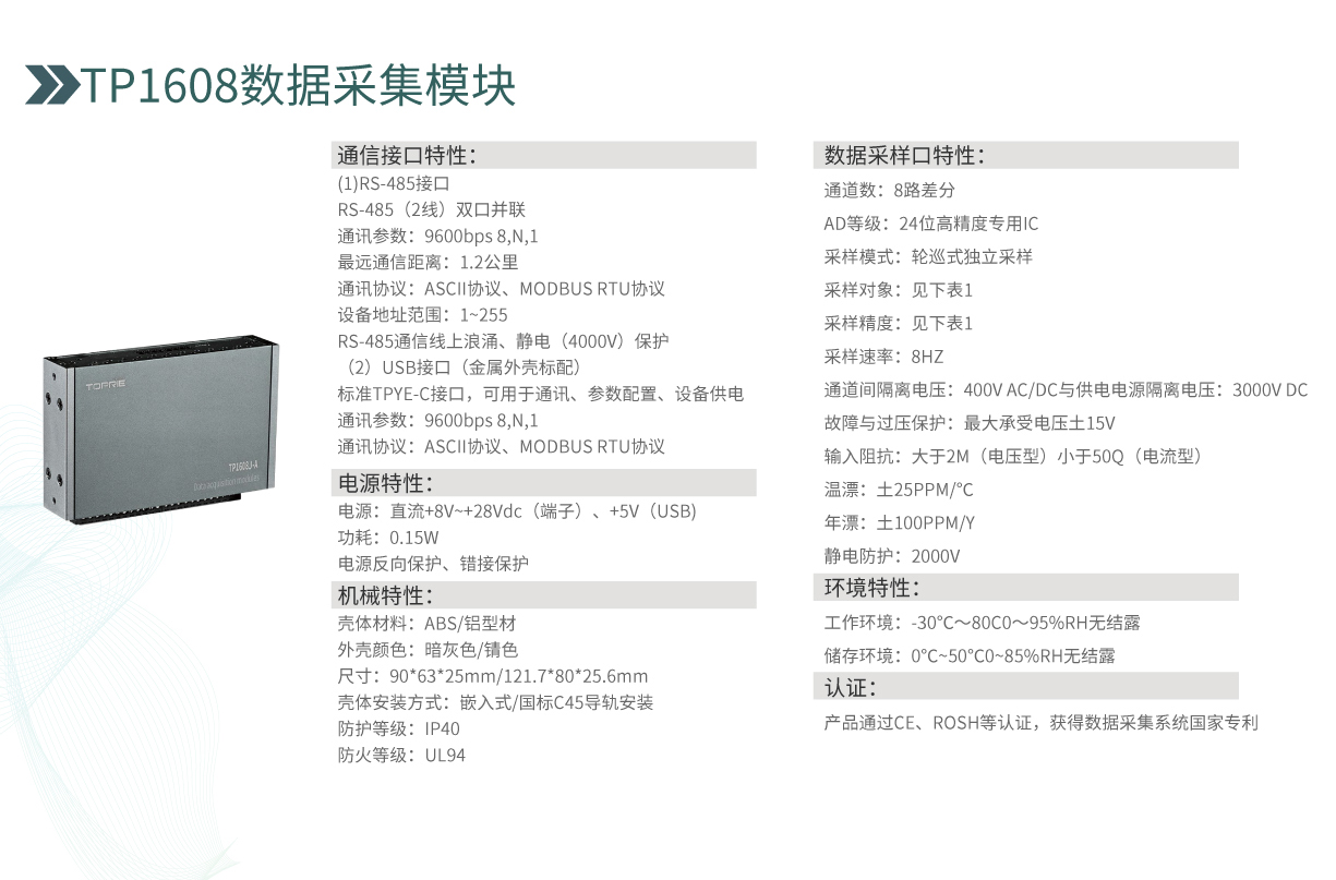 溫度在線控制系統(tǒng)