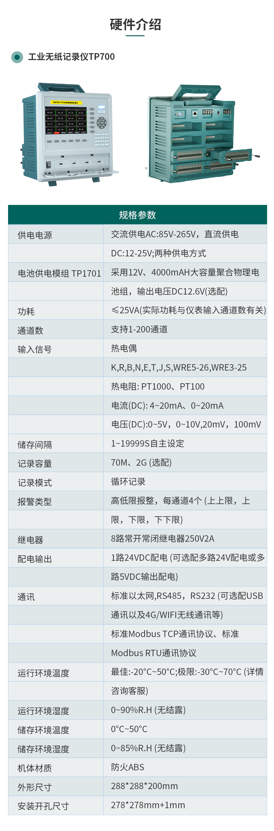 坐椅加熱墊測試監控系統解決方案