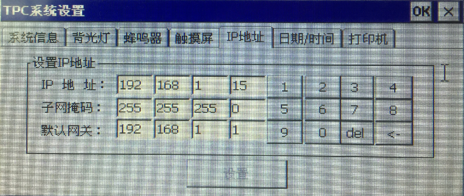 TPC系統設置