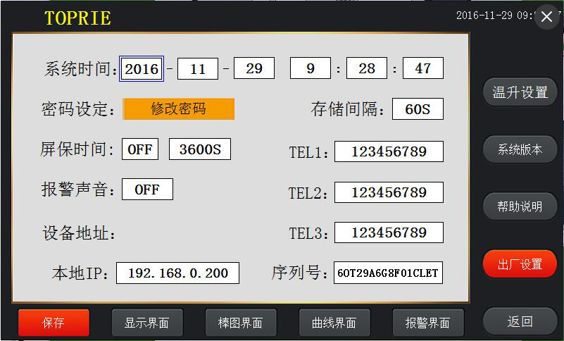 系統設置窗口