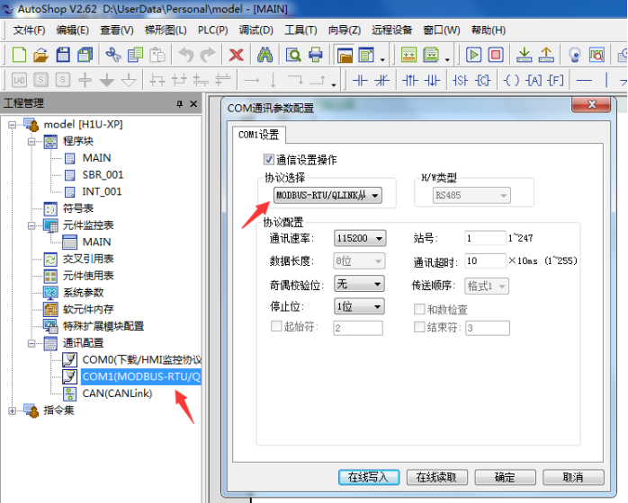 PLC連接TLINK物聯網云平臺