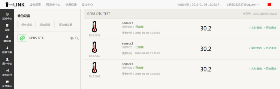 GPRS DTU模塊連接TLINK云平臺(tái)數(shù)據(jù)解析顯示界面圖